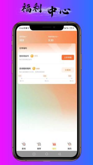 极速联盟短剧app最新版下载图片1