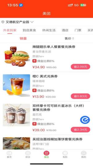 哆啦臻选app官方版下载图片1