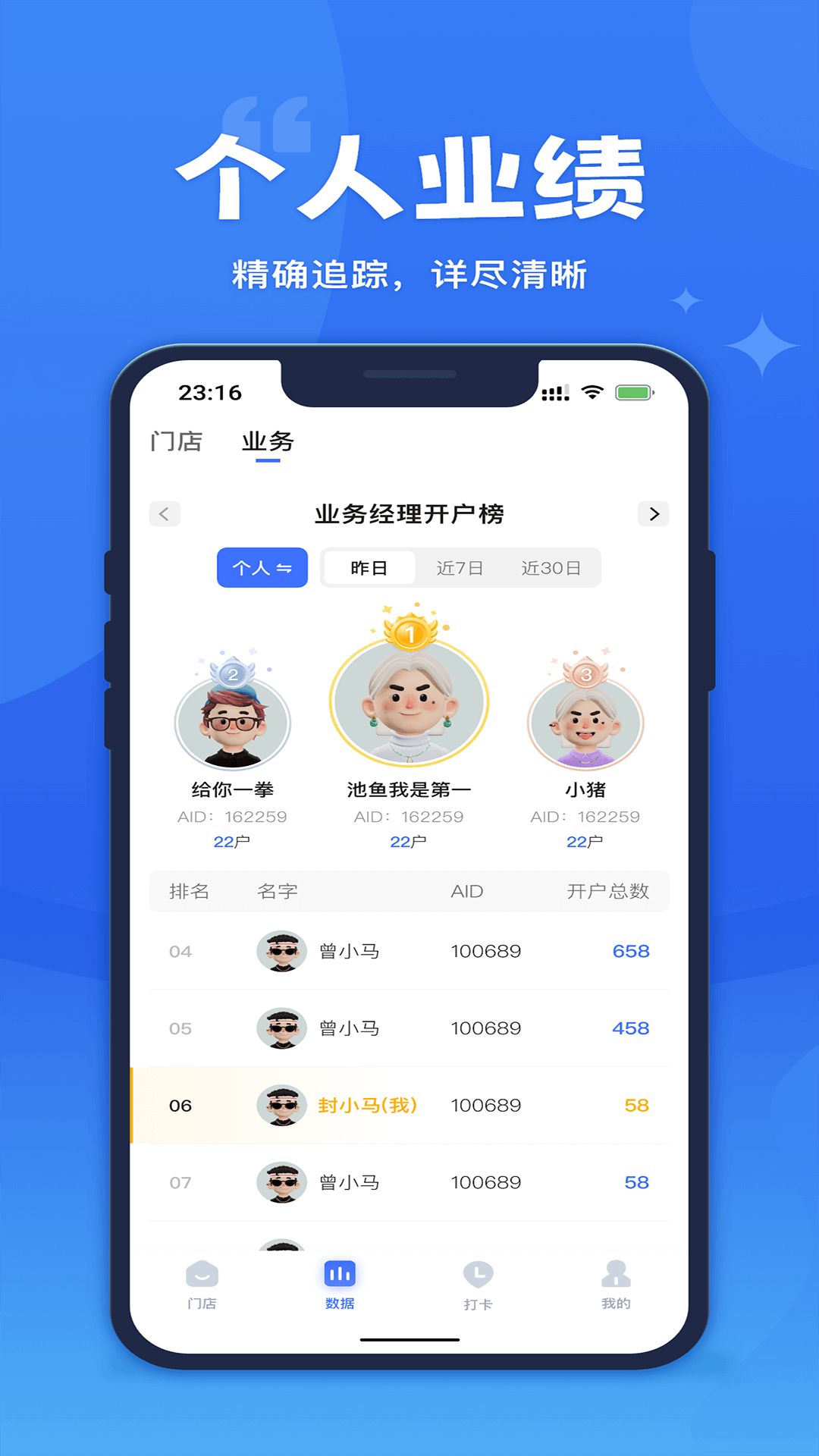 权益宝业务版app图3