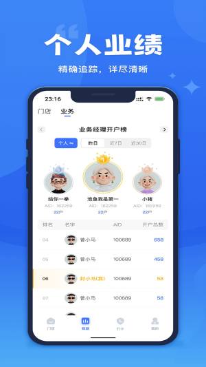 权益宝业务版app图3