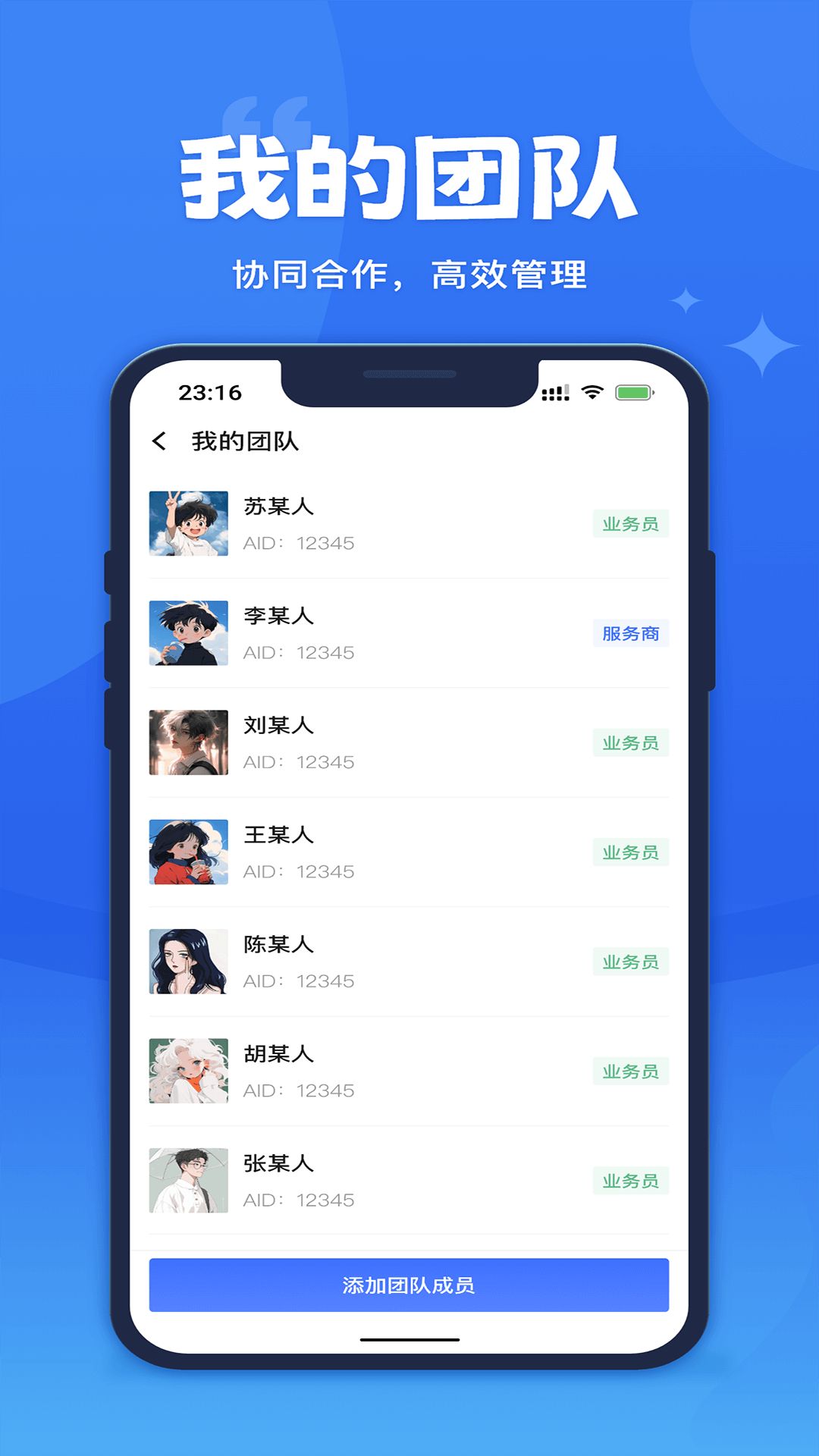 权益宝业务版app图2