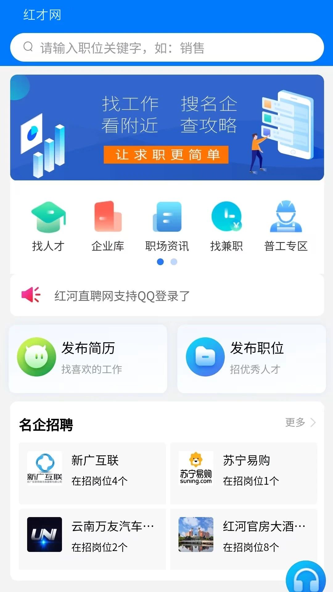 红才网app官方版下载图片1