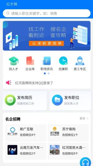 红才网app官方版下载图片1