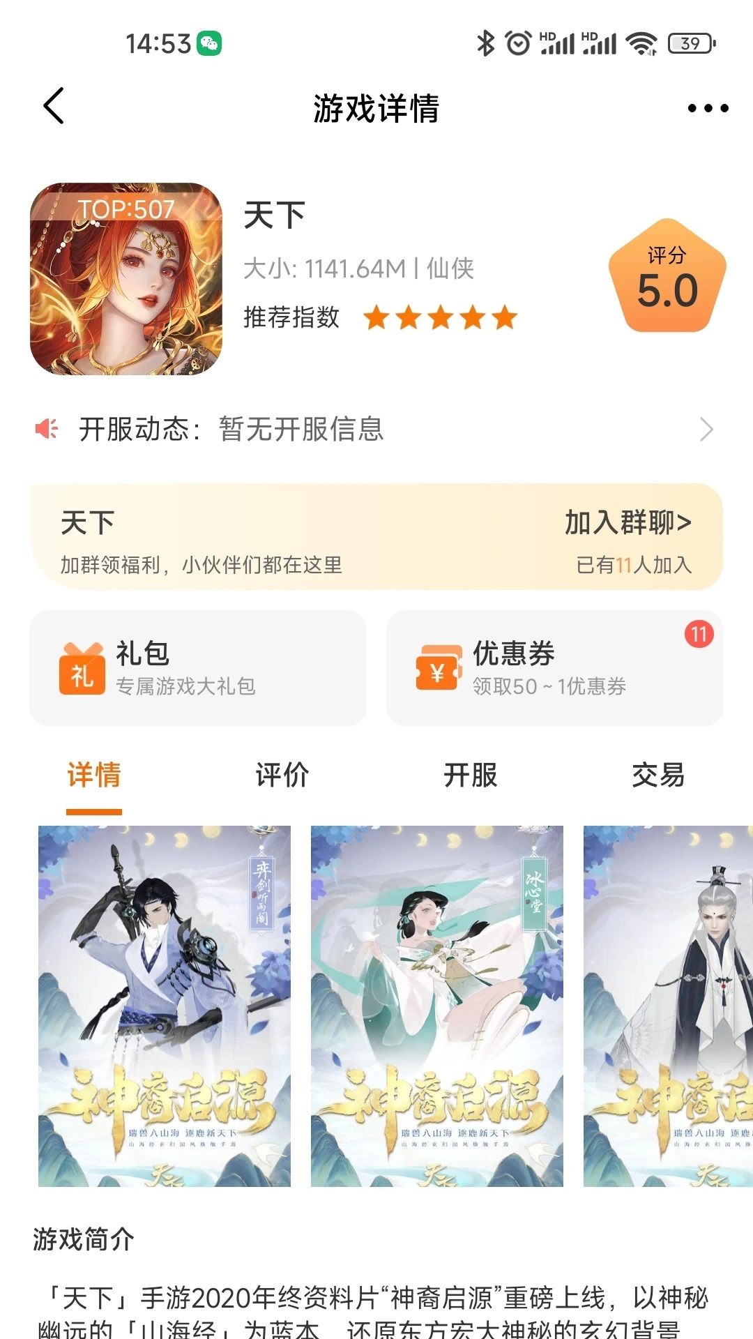 gamgam电竞app官方版下载图片1