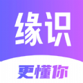 缘识app