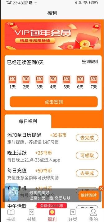 西梅阅读app图3