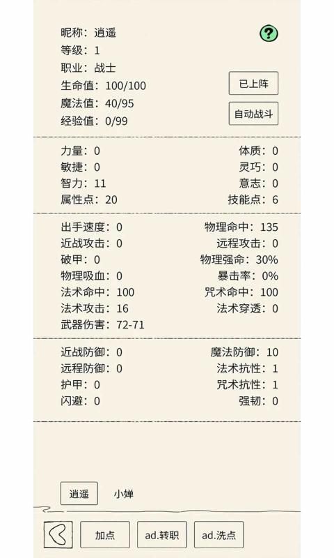 北风江湖游戏图3