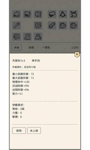 北风江湖游戏图2