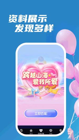 缘识app图2