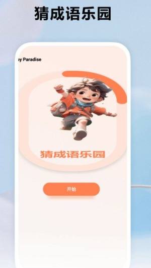 悟空玩乐园app手机版图片1