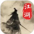 北风江湖游戏正版 v1.0