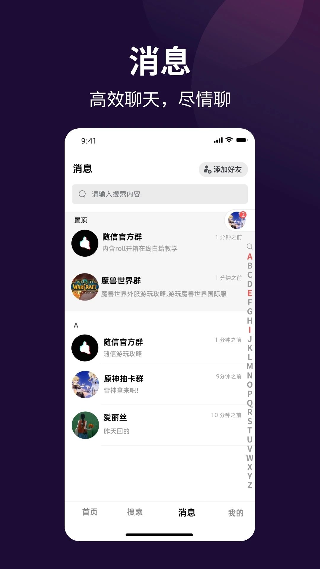 随信app图2