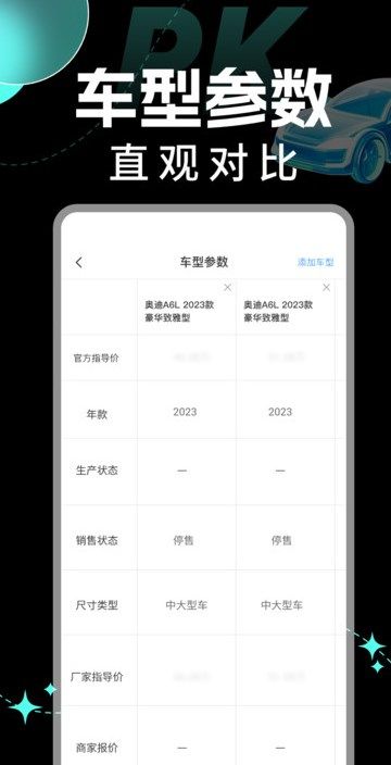 汽车比价询价app图1