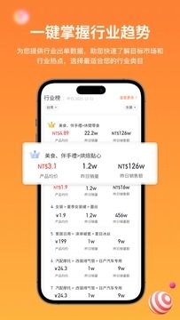 知虾数据app图1