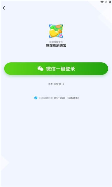 刷刷进宝红包版图1