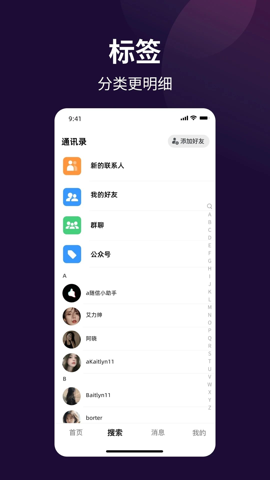 随信app官方免费下载最新版本图片1