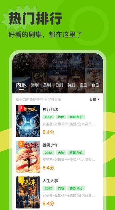 白鸟影评app图2