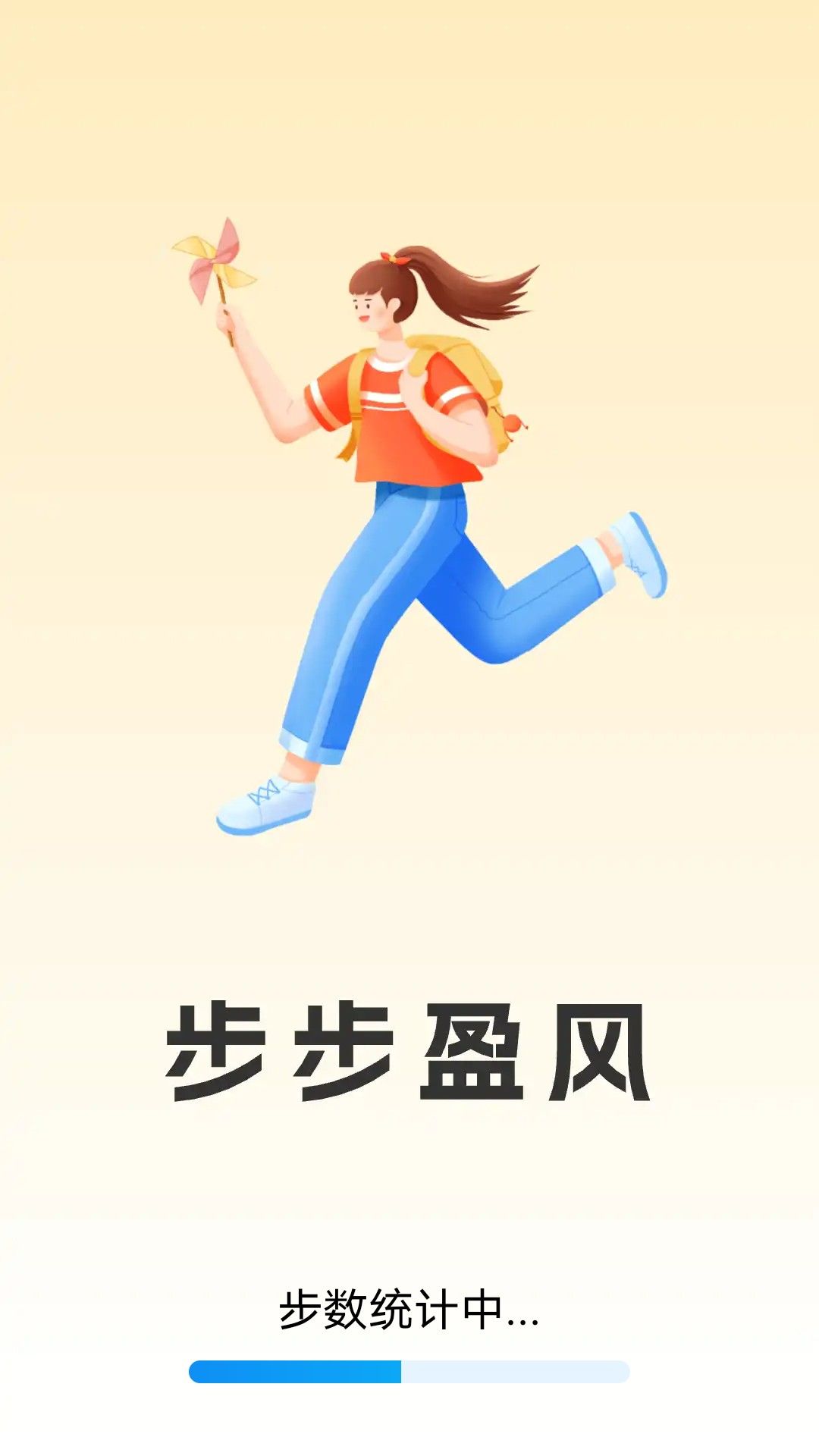 步步盈风app图1