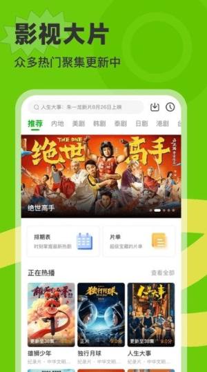 白鸟影评app图1