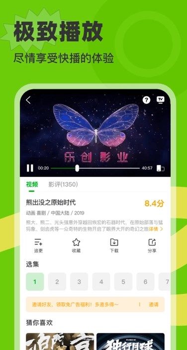 白鸟影评app官方版图片1