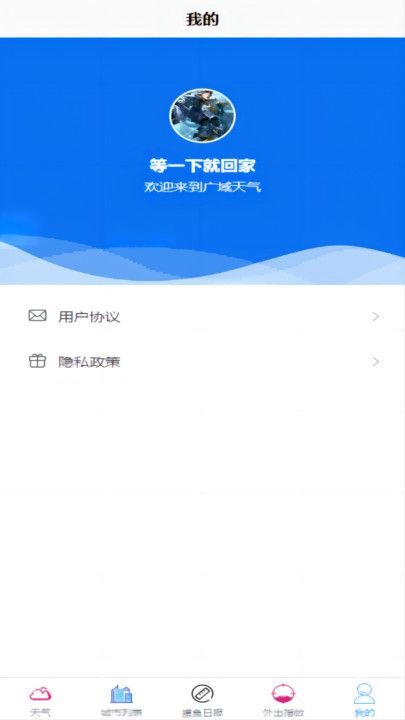 友逸天气手机版官方app下载图片2