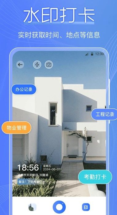 元道相机Cam app官方版图片1