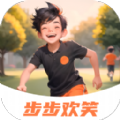 步步欢笑app