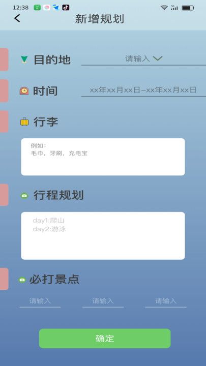 趣途刷刷app官方版下载图片1