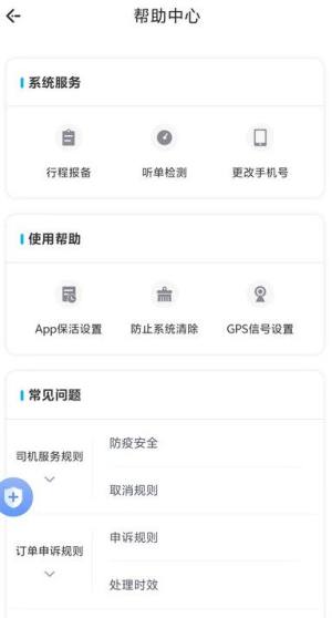 木丁打车司机端app最新版图片1