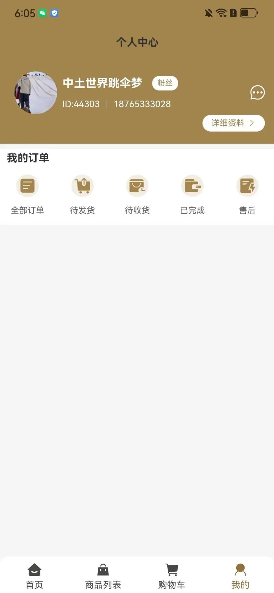 酉昔臻选app图1