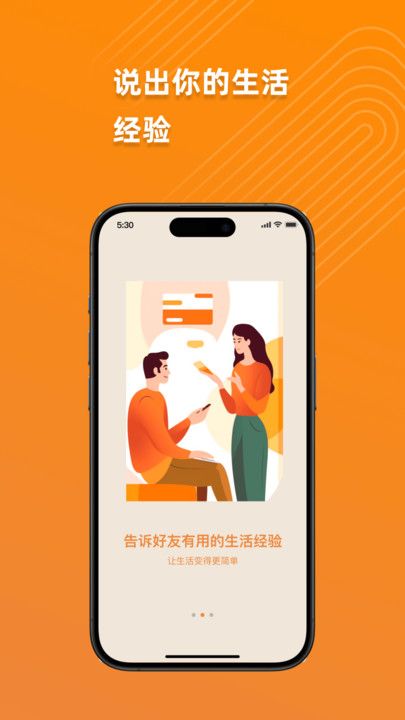 口谕app图3