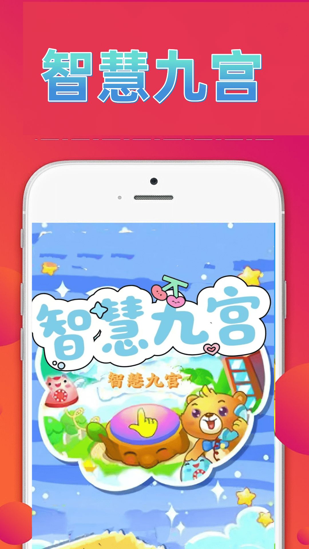 4390玩游盒app图3