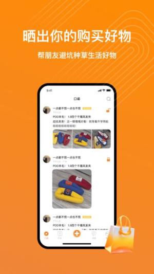 口谕app图2