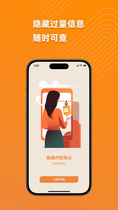 口谕app最新版下载图片1