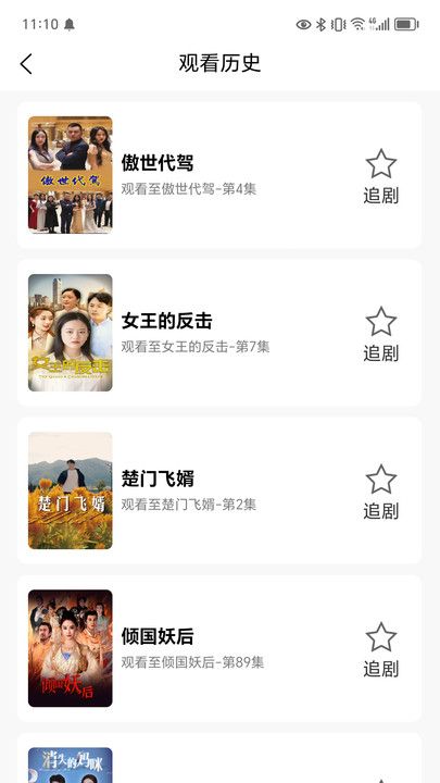 光影鹭岛剧场app图3