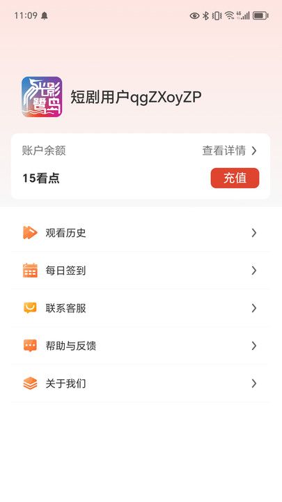 光影鹭岛剧场app图1