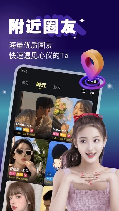 逍遥园app图3