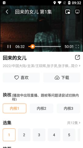 百撸影院app图3