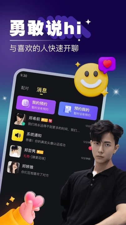 逍遥园app图1