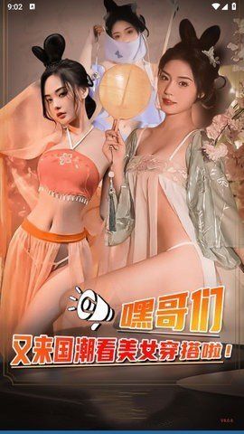 国潮视频app图3