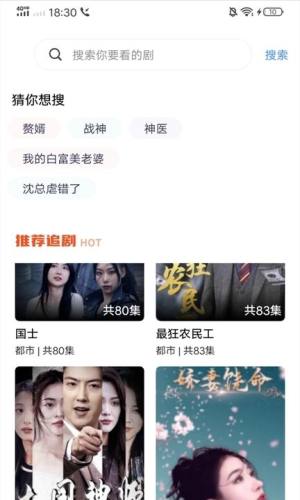 刷剧一刻短剧app官方下载图片1