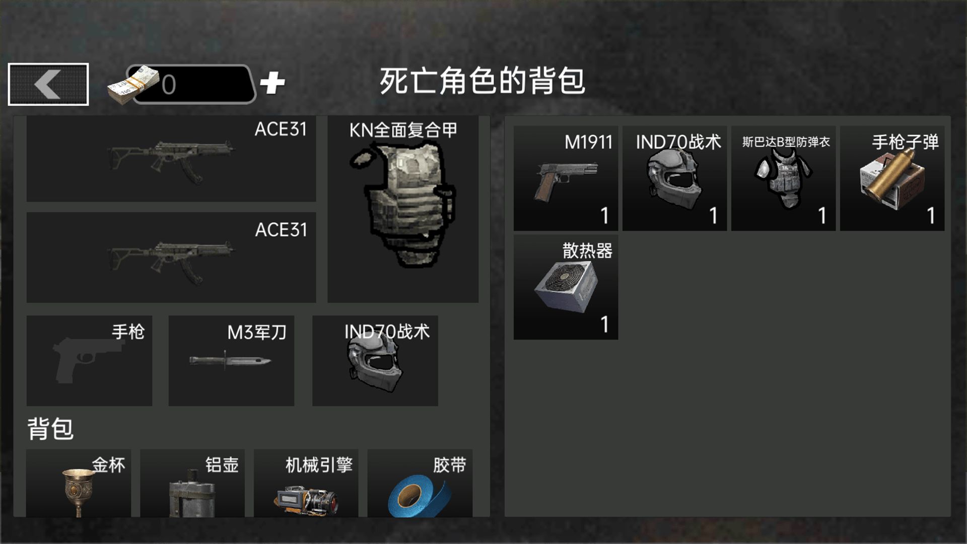 战区射击突围手机版图3
