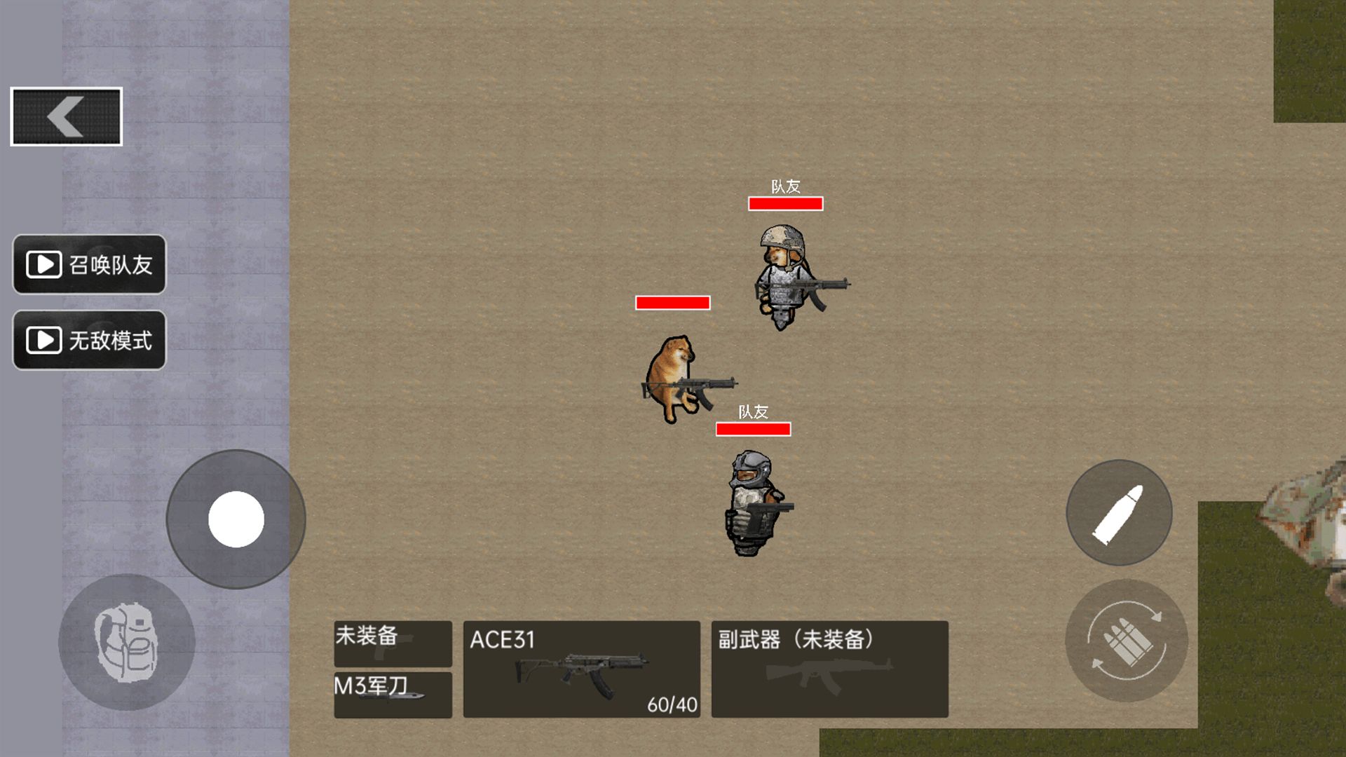 战区射击突围手机版图2