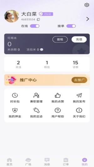 厘米app图2