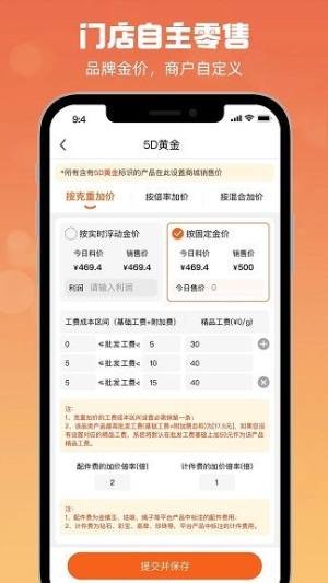 珠宝云优选app图1