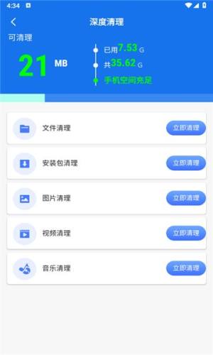 飞琥工具箱app图3