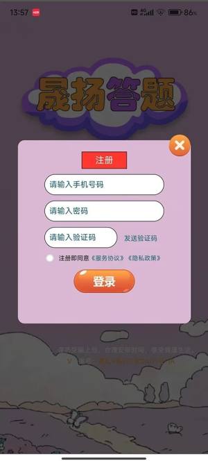 晟扬答题app图1