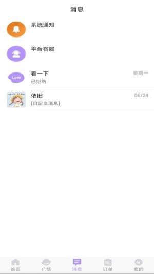 厘米社交app最新下载图片1