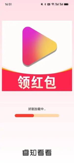 睿知看看app图1