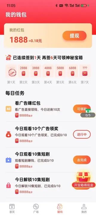 睿知看看短剧最新版app下载图片1